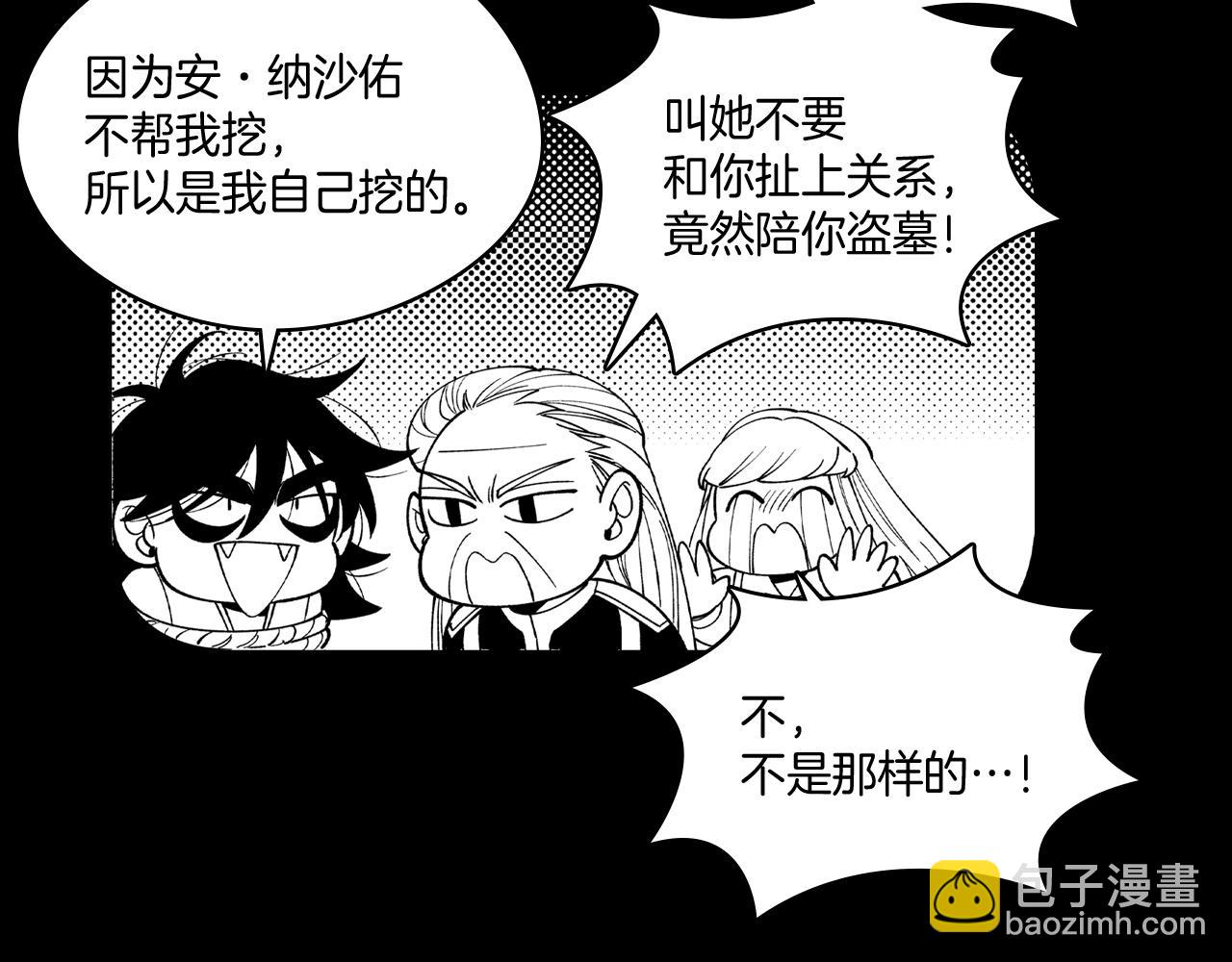 第57话 共犯32