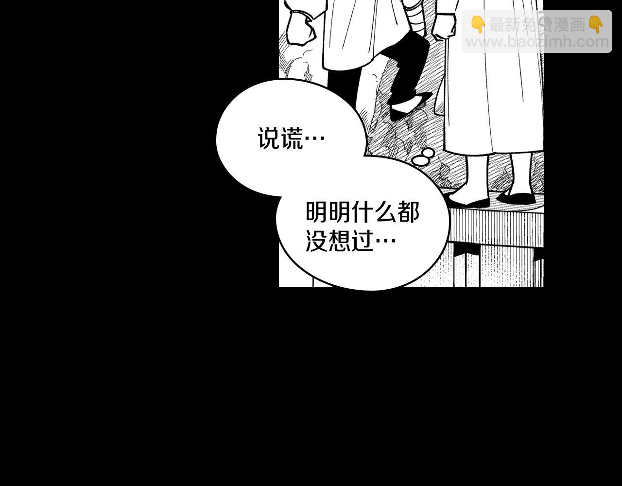 第57话 共犯39