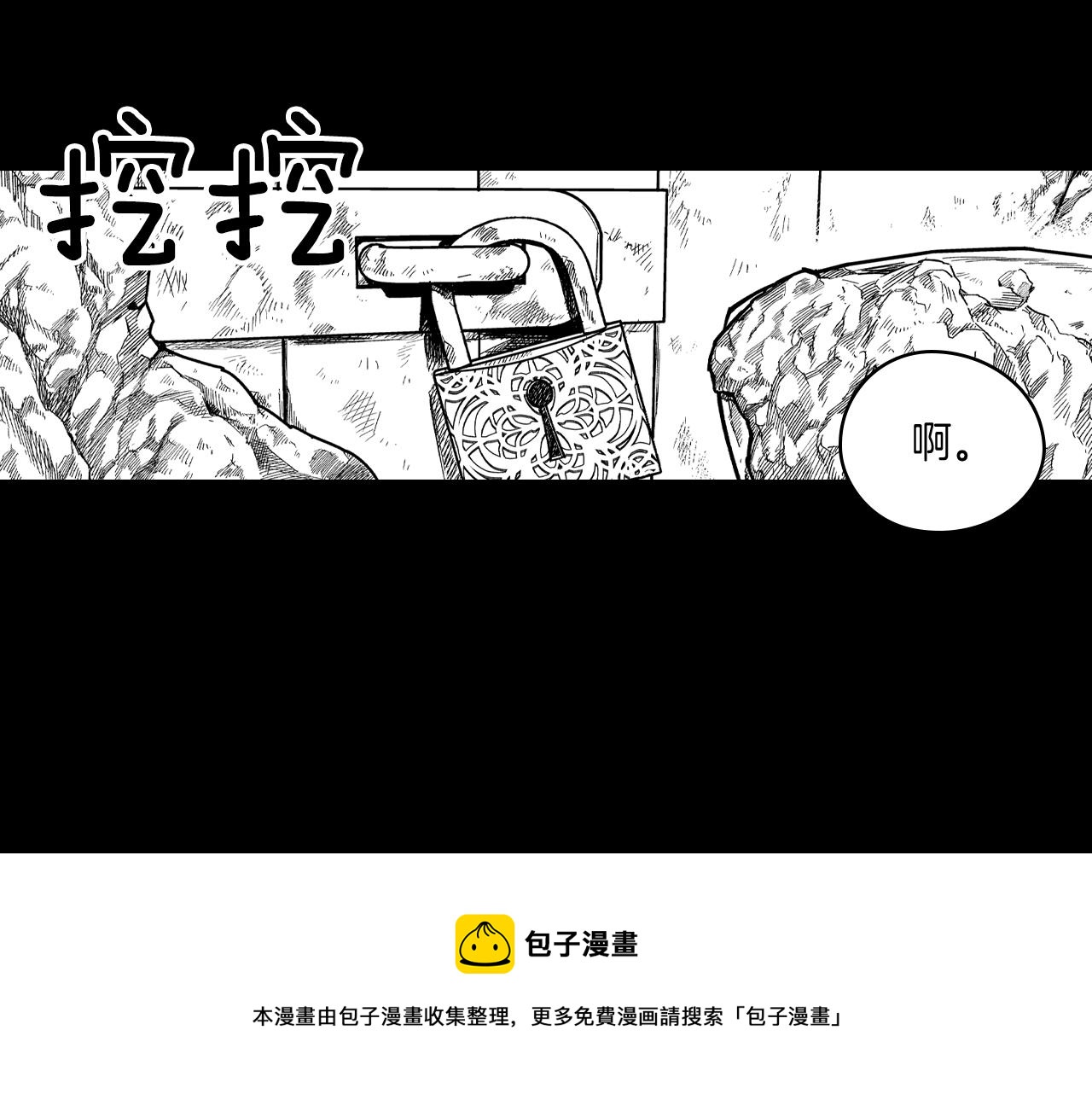 第57话 共犯40