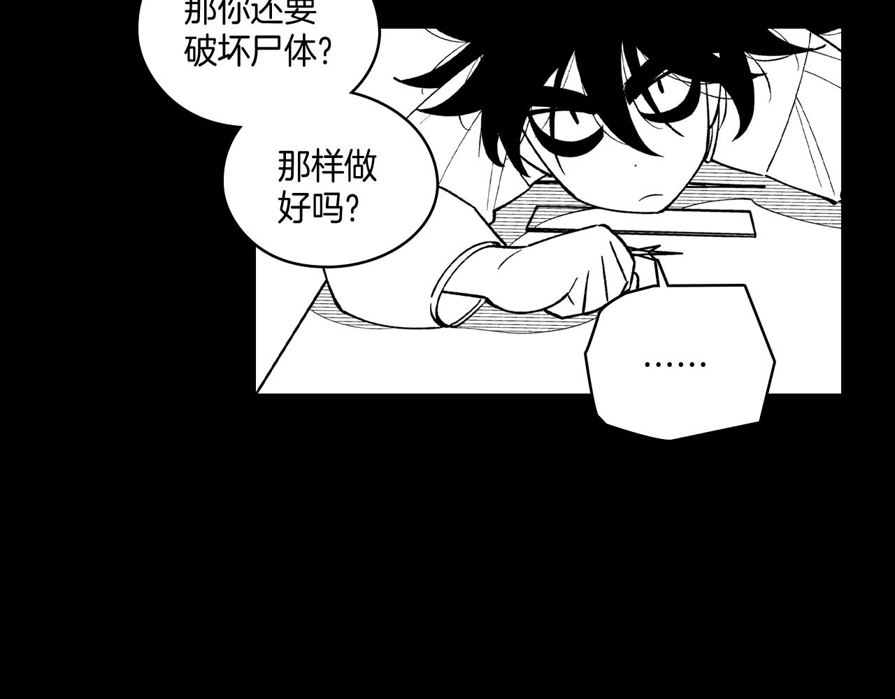 第57话 共犯67