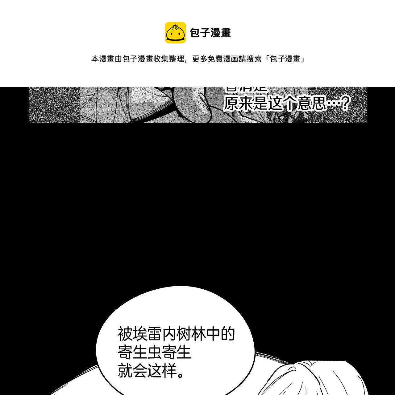第57话 共犯74