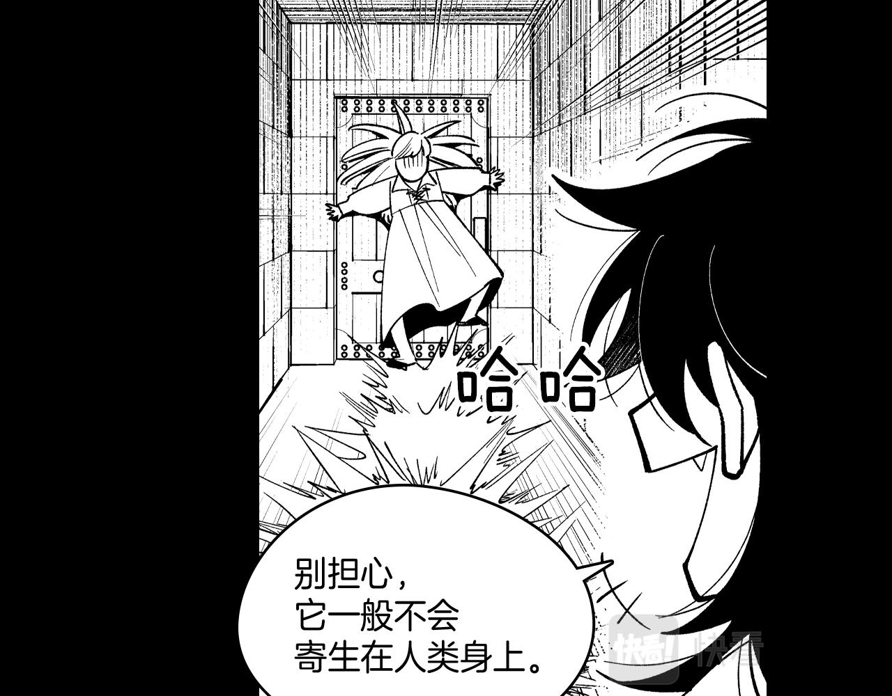 第57话 共犯77