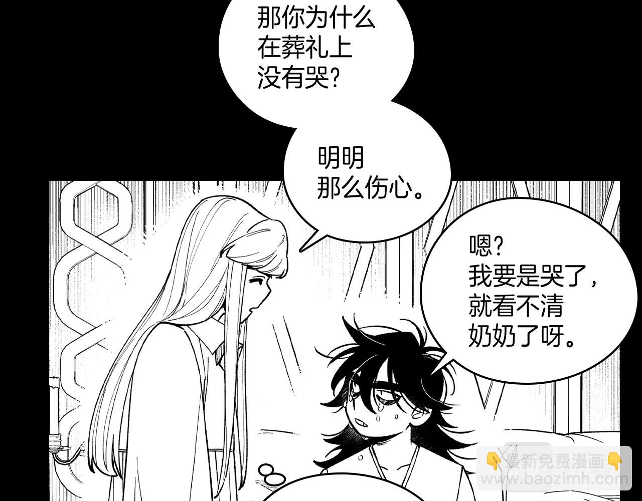 第57话 共犯8