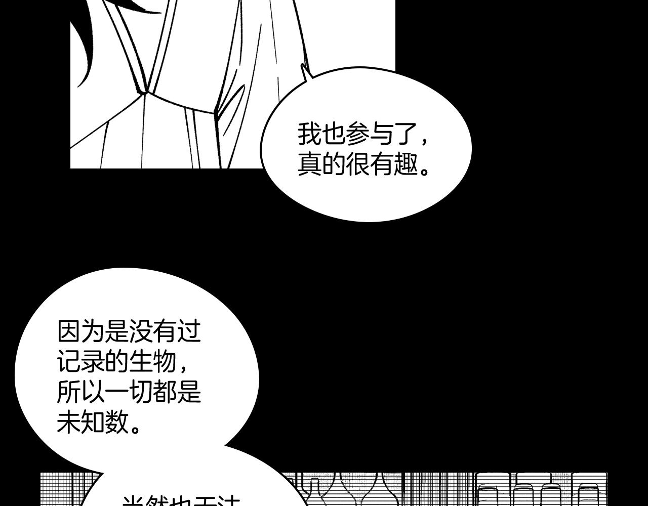 第57话 共犯80