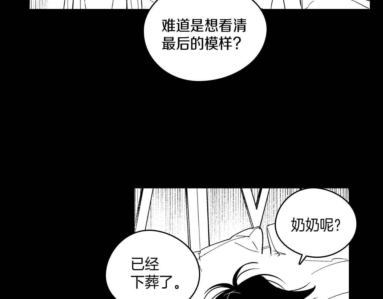 第57话 共犯9