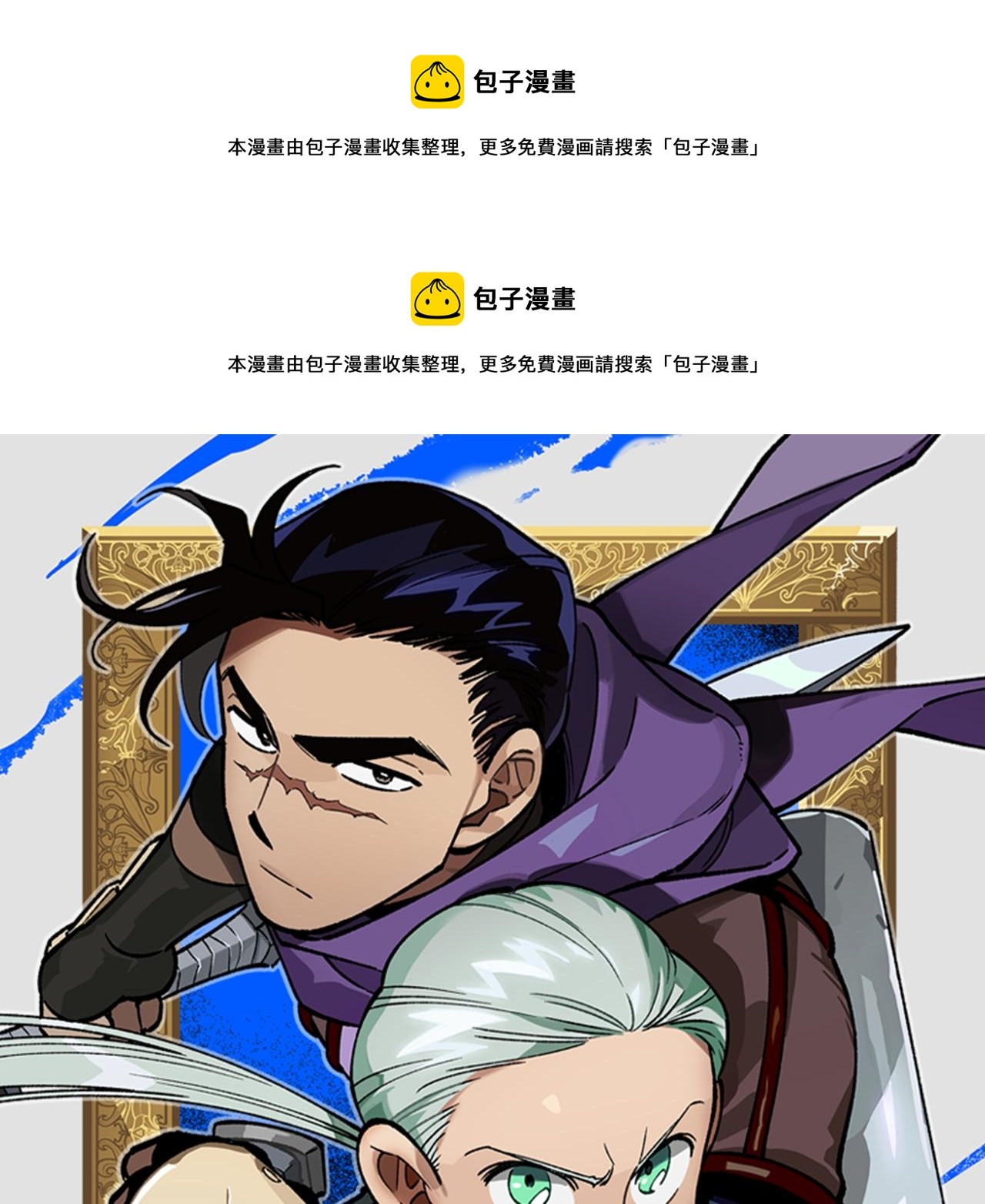 第108话 都是我的错0