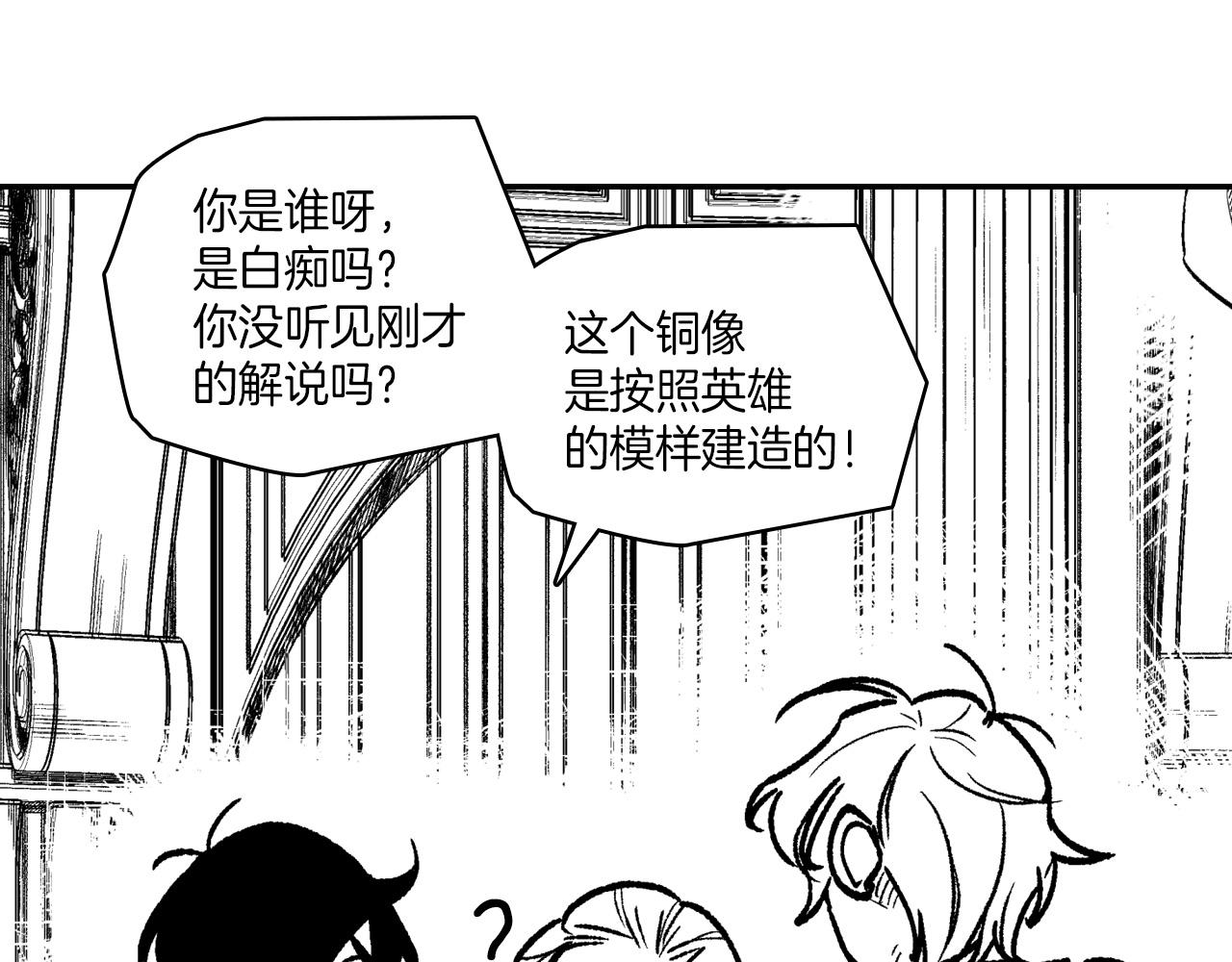 第108话 都是我的错44