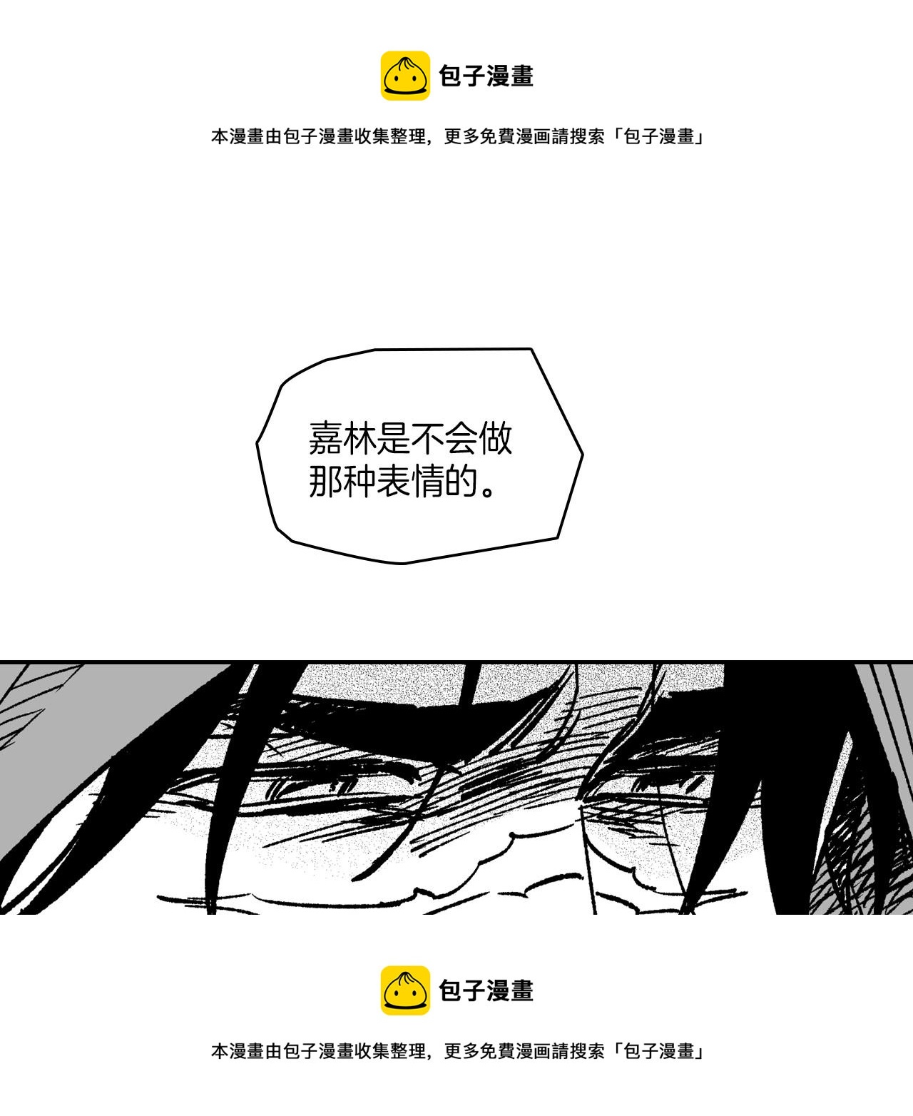 第108话 都是我的错49
