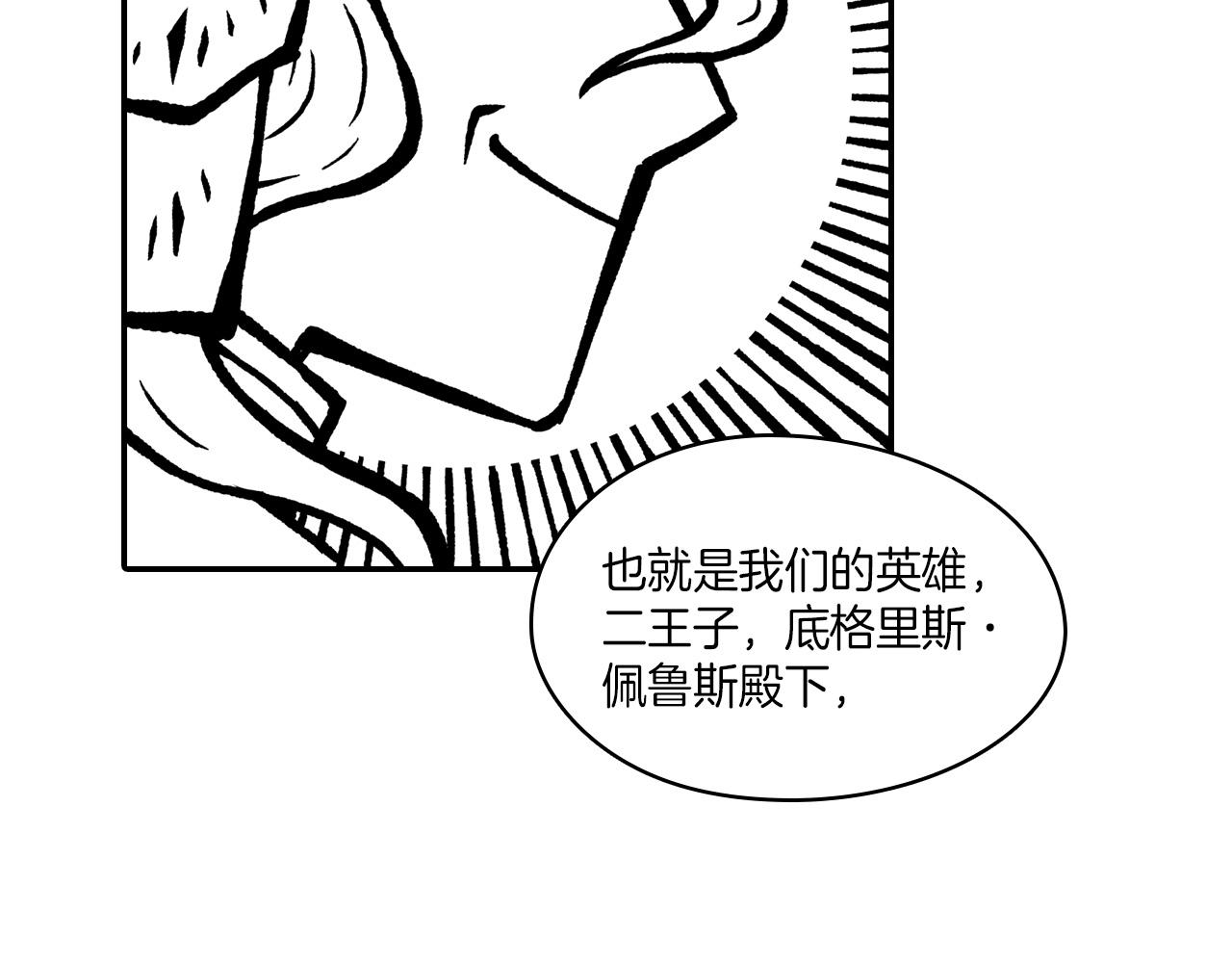 第108话 都是我的错7
