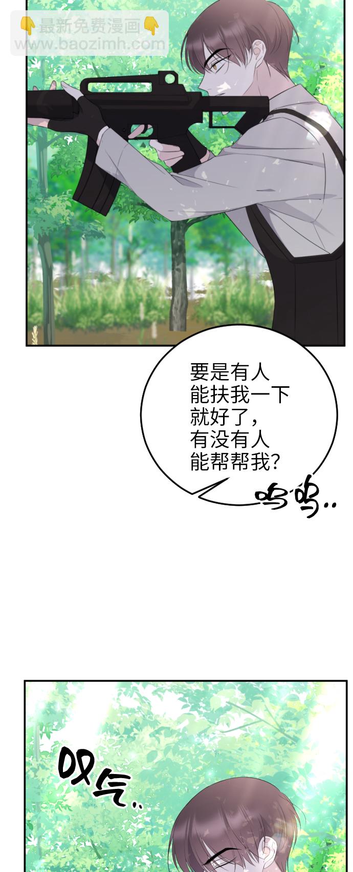 [第11话] 助手？19