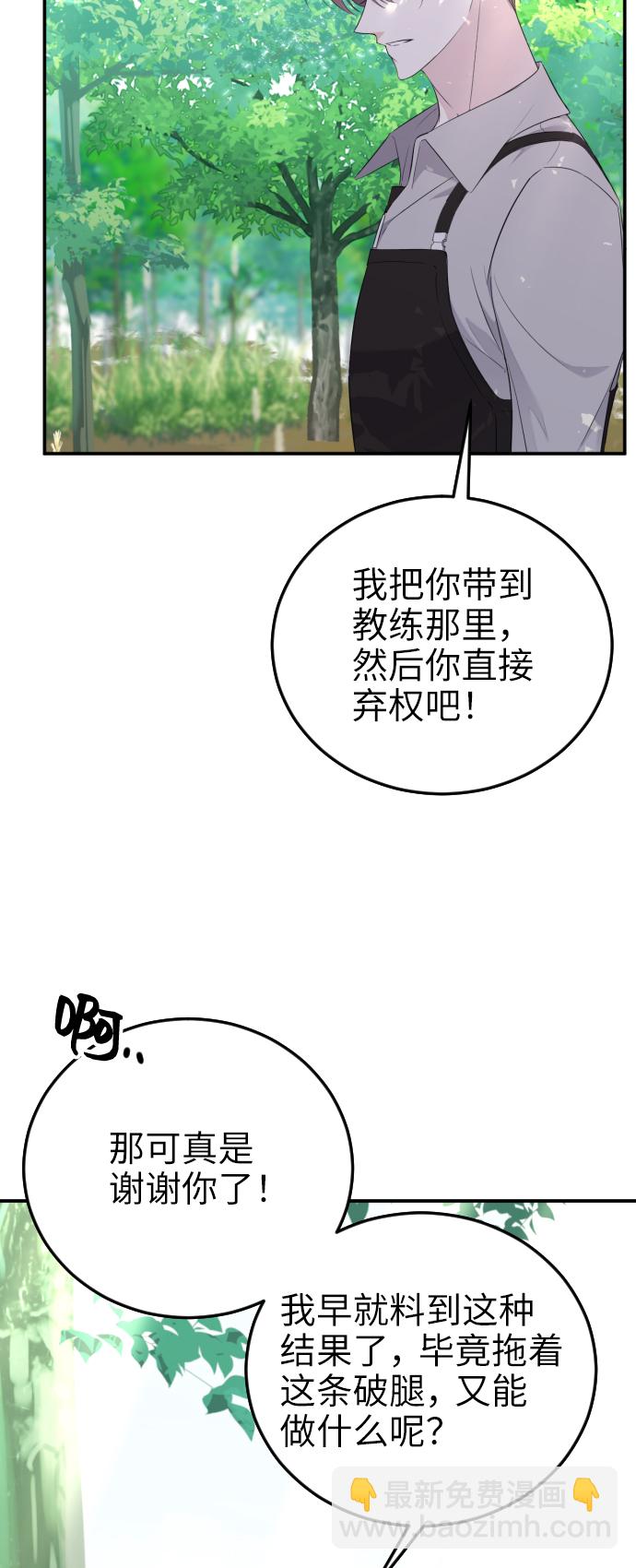 [第11话] 助手？20