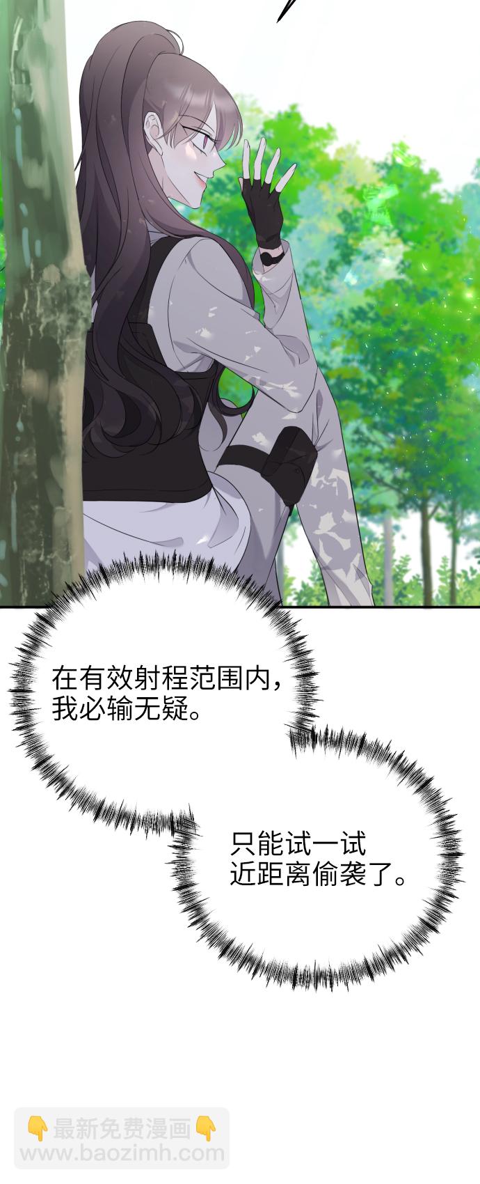 [第11话] 助手？21