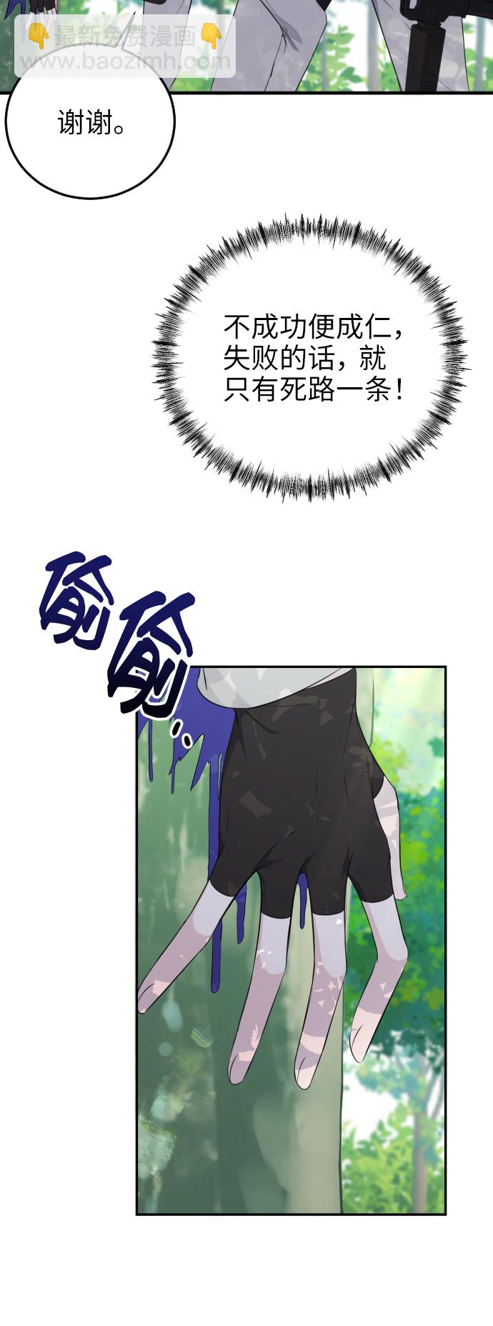 [第11话] 助手？23