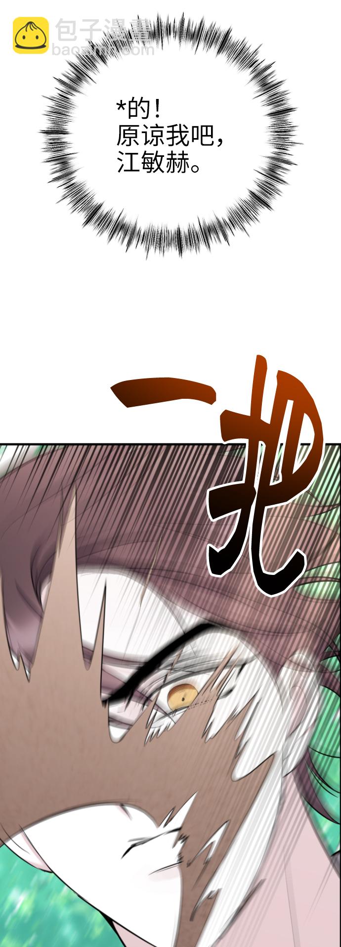 [第11话] 助手？32