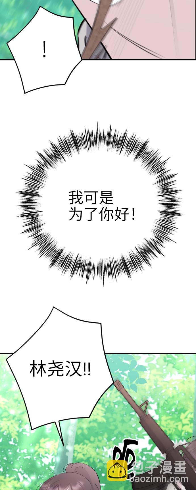 [第11话] 助手？33