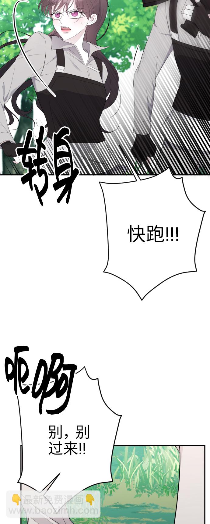 [第11话] 助手？34