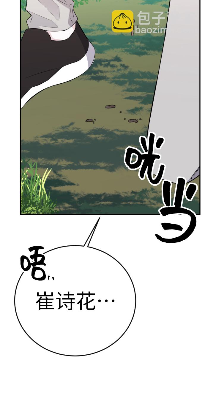 [第11话] 助手？35