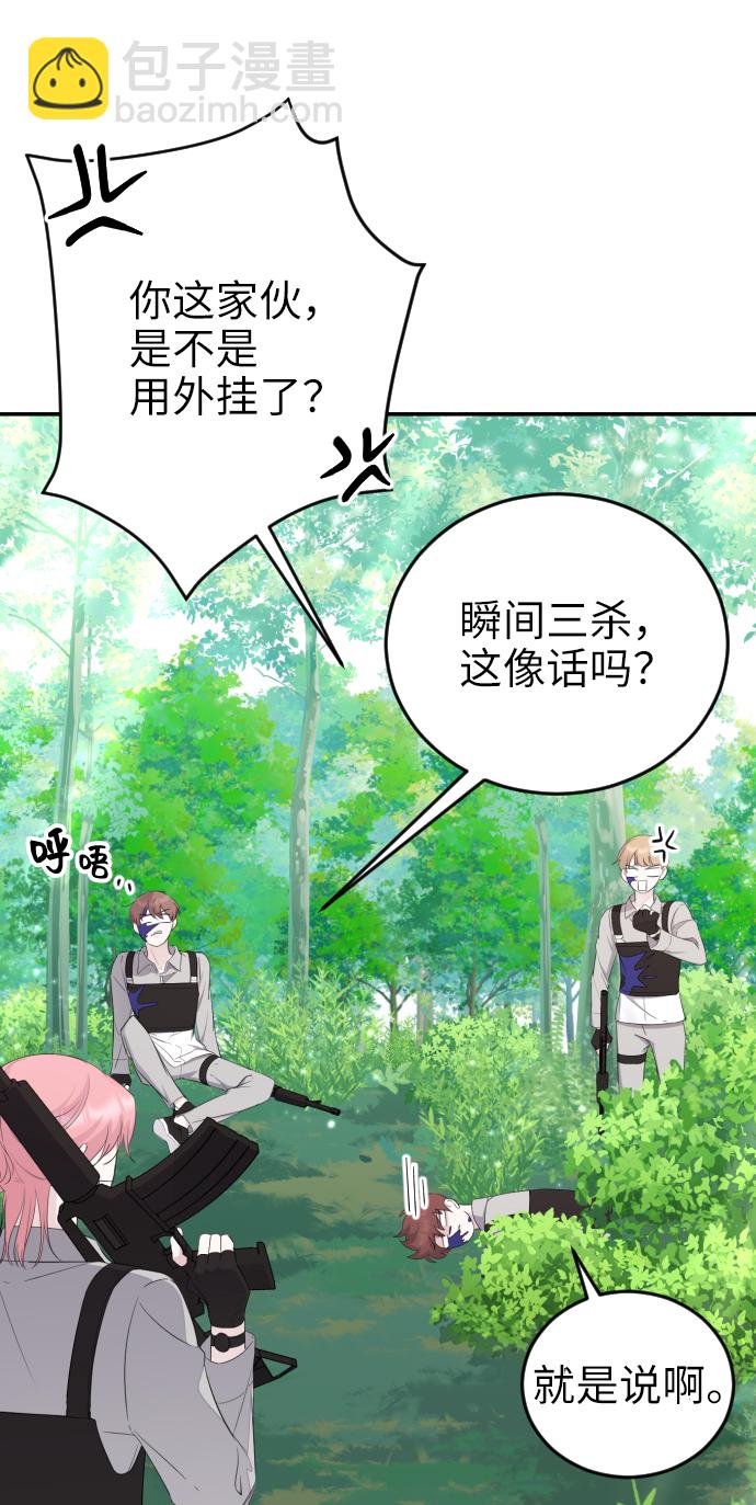 [第11话] 助手？41