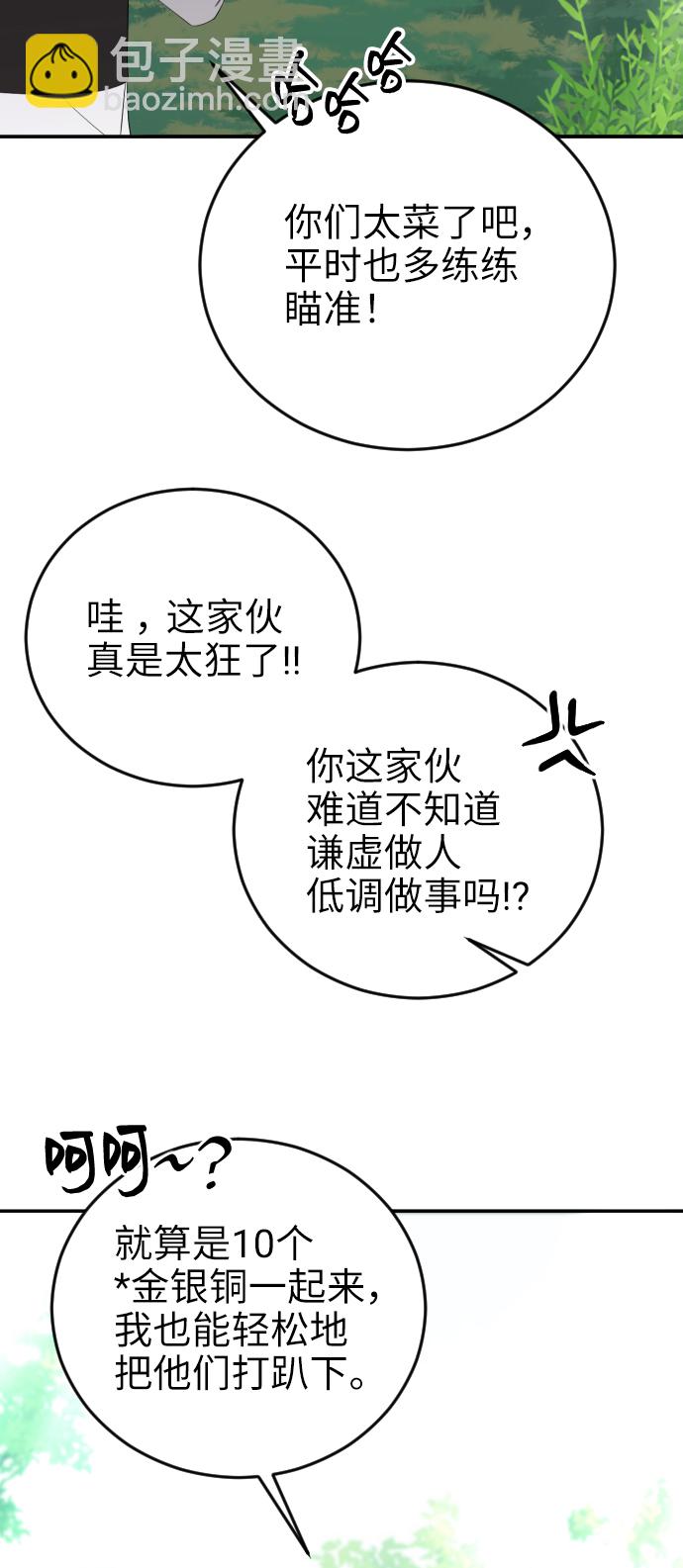 [第11话] 助手？42