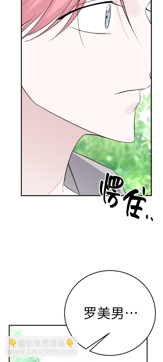 [第11话] 助手？44