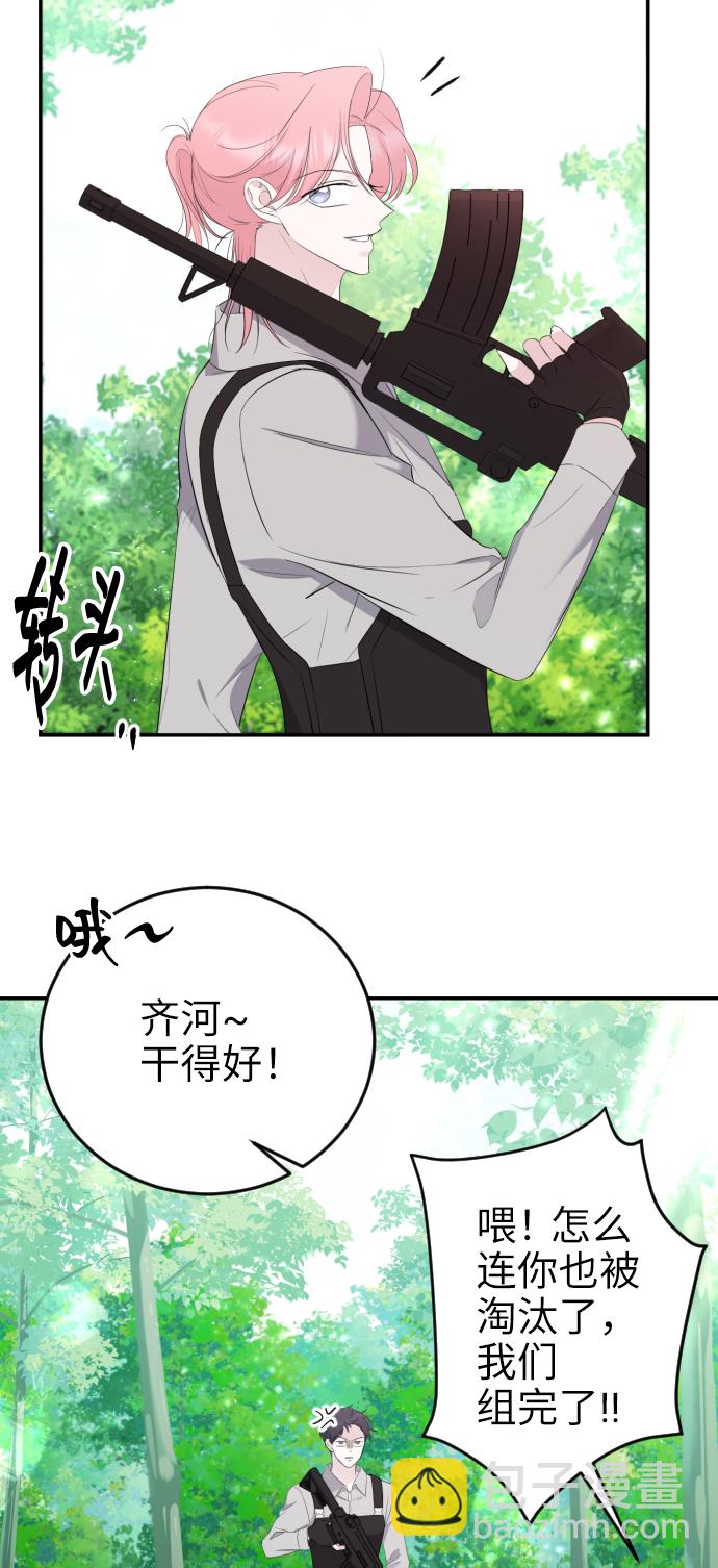 [第11话] 助手？45