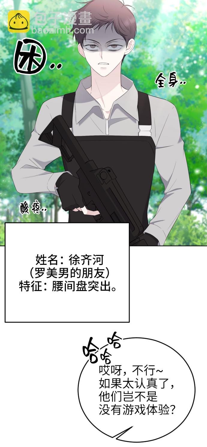 [第11话] 助手？51