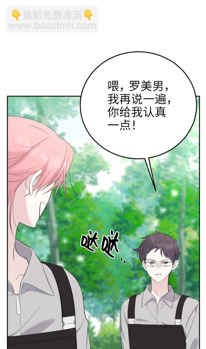 [第11话] 助手？54