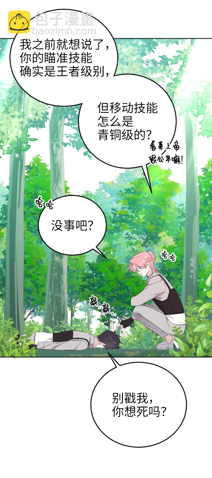 [第11话] 助手？58