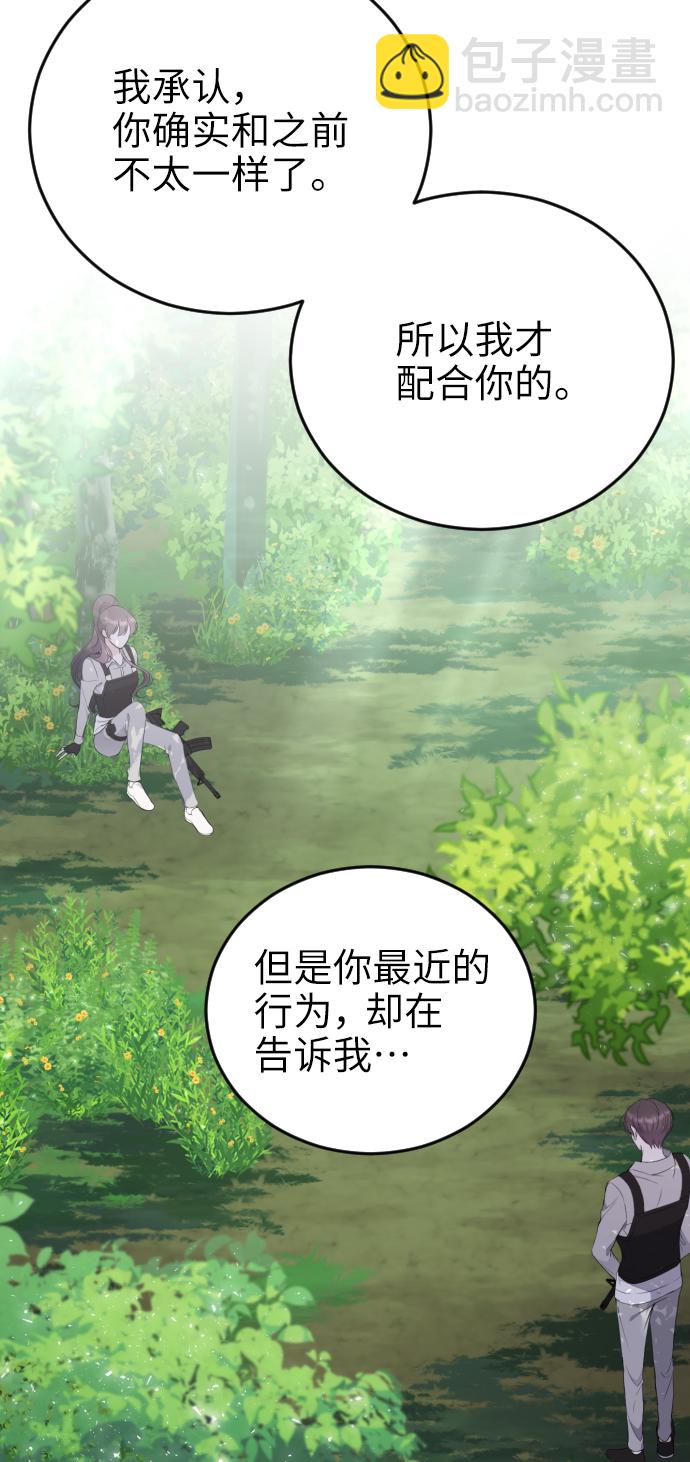 [第11话] 助手？6