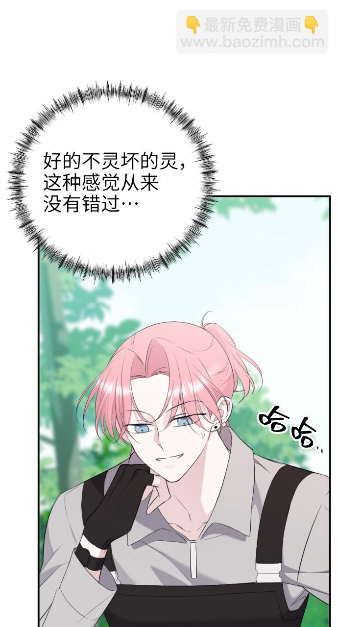 [第11话] 助手？60