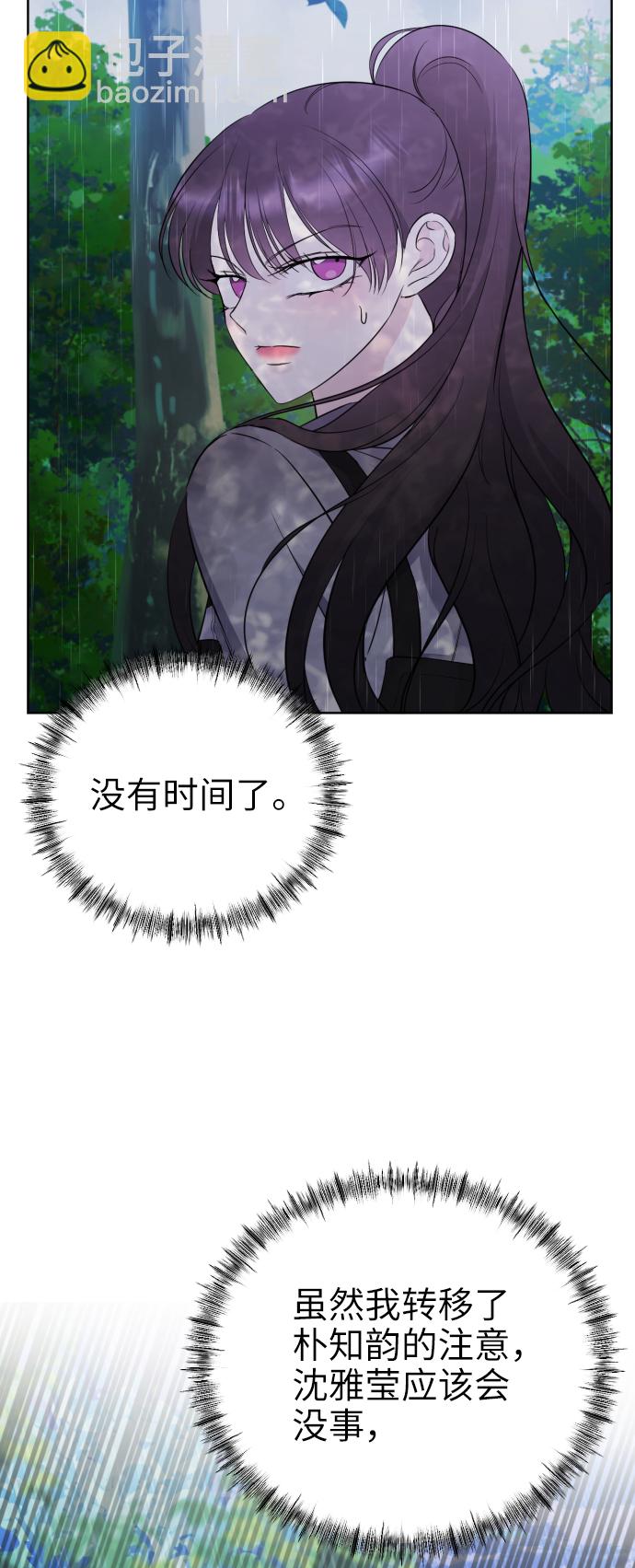 [第11话] 助手？66