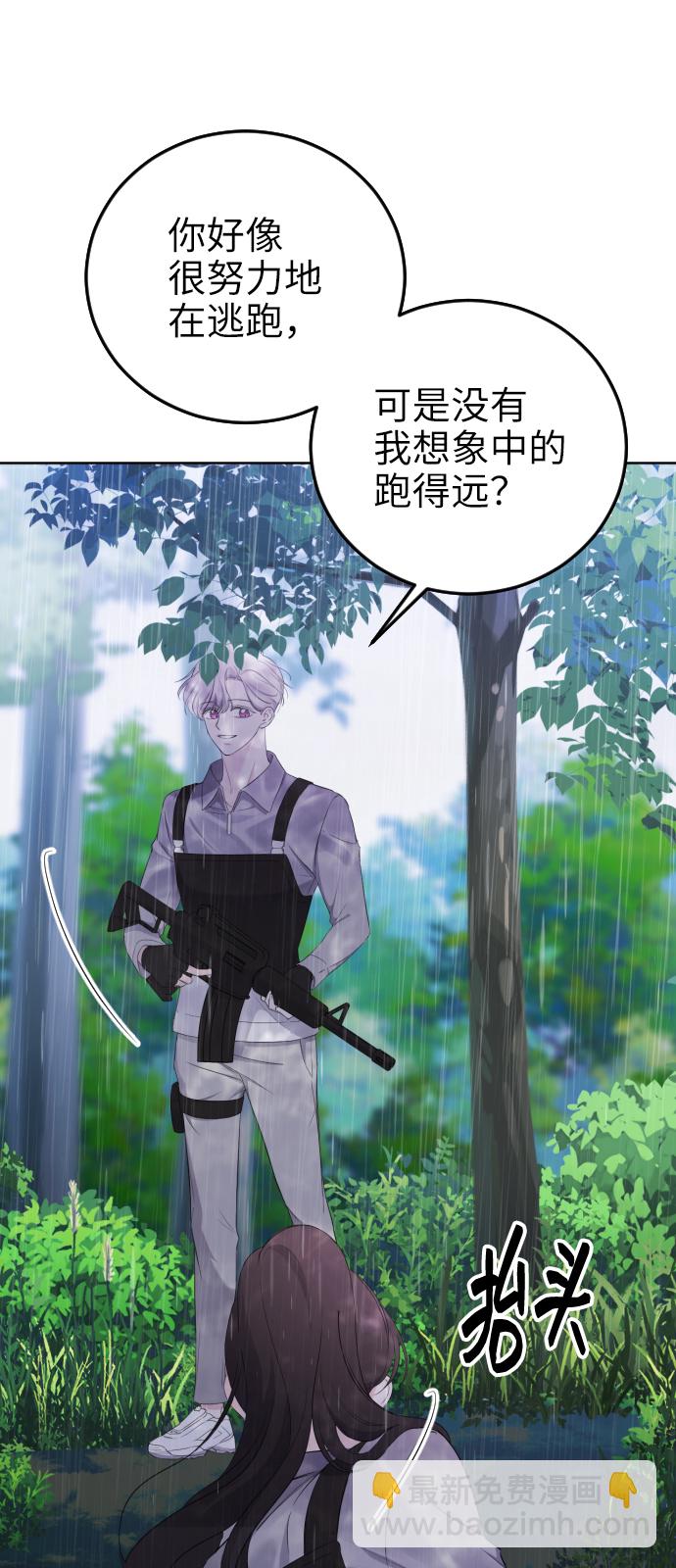 [第11话] 助手？74