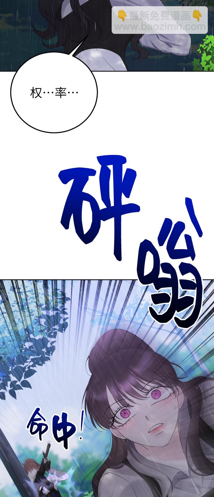 [第11话] 助手？75