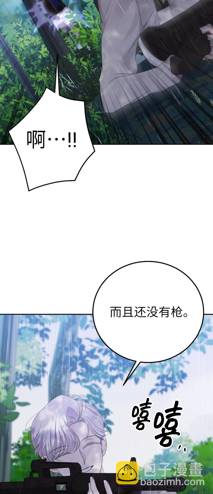 [第11话] 助手？76