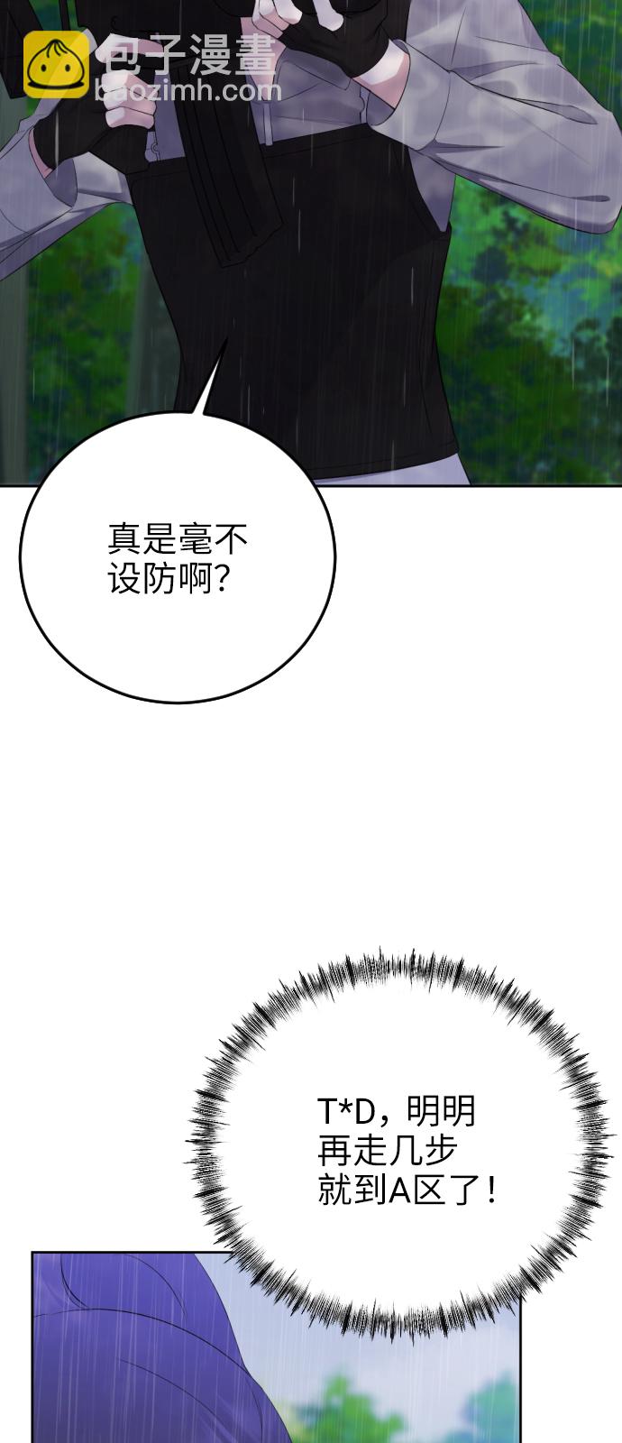 [第11话] 助手？77