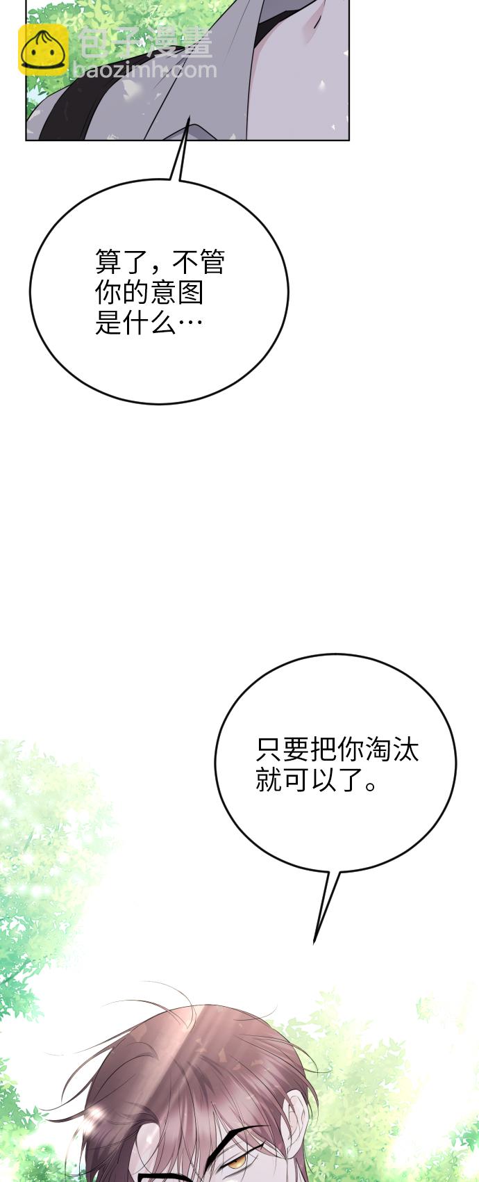 [第11话] 助手？9