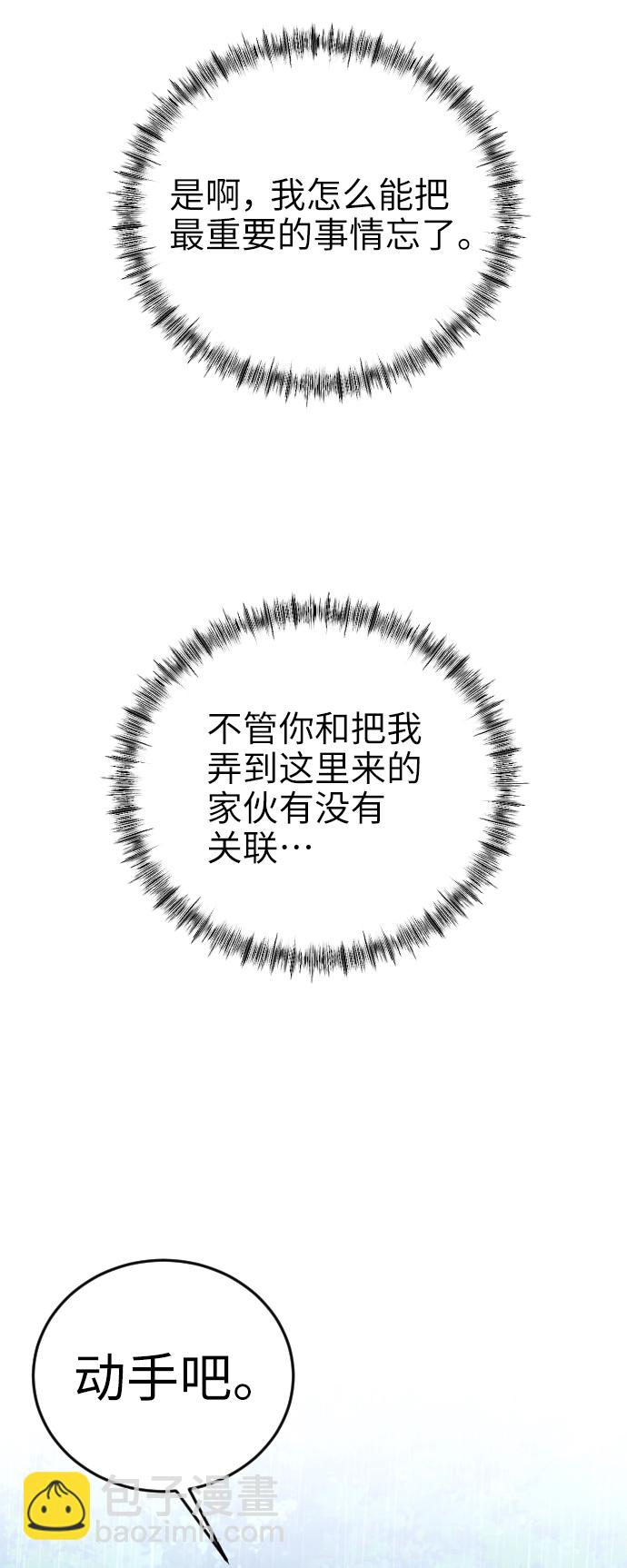 [第12话] 坠崖10