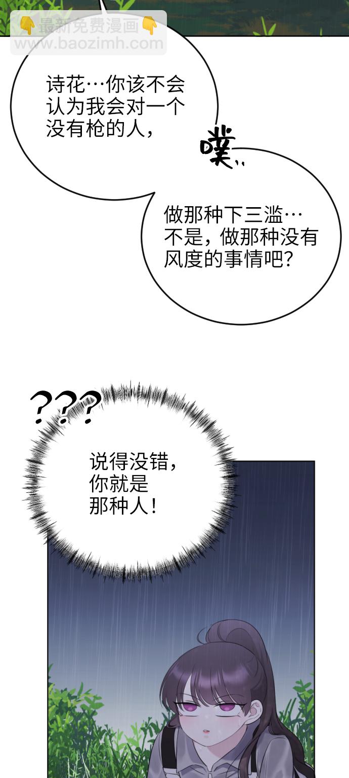 [第12话] 坠崖15