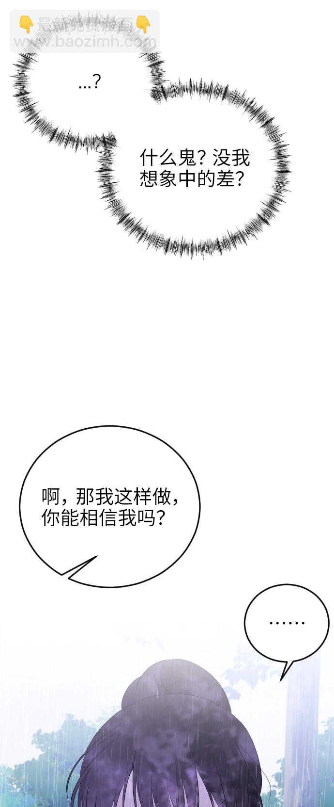 [第12话] 坠崖19