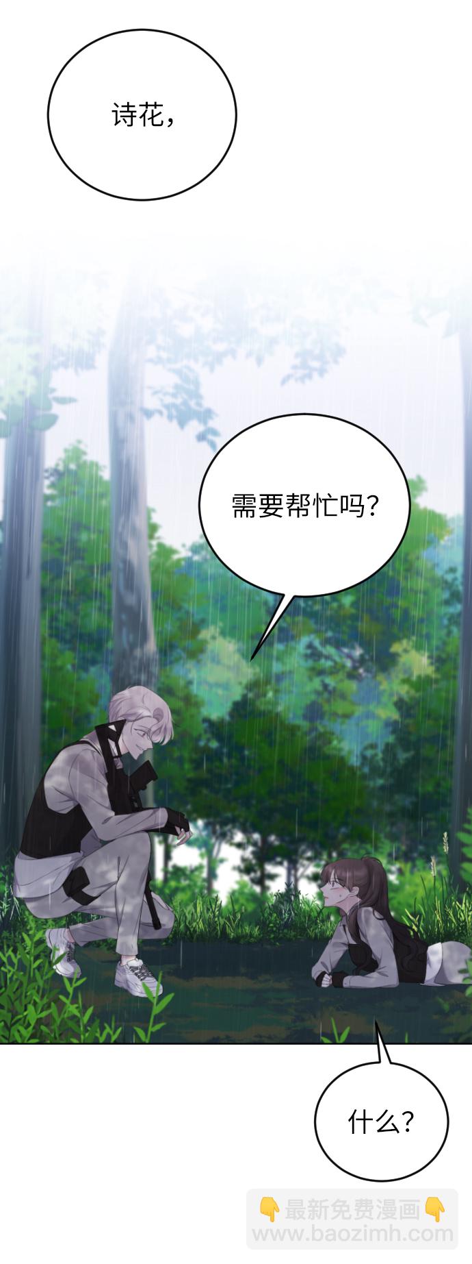 [第12话] 坠崖2