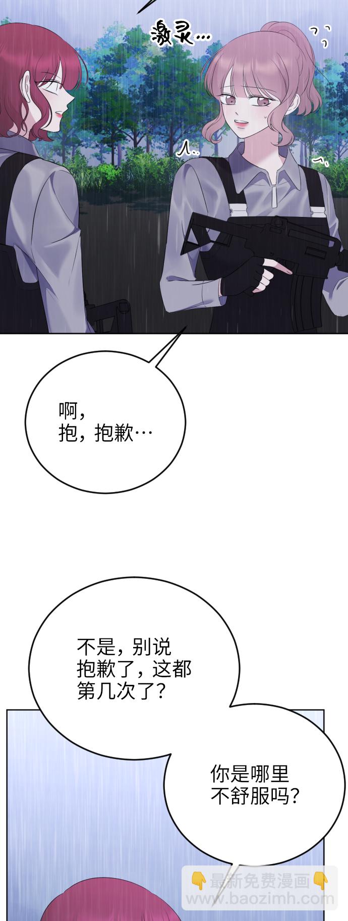 [第12话] 坠崖27