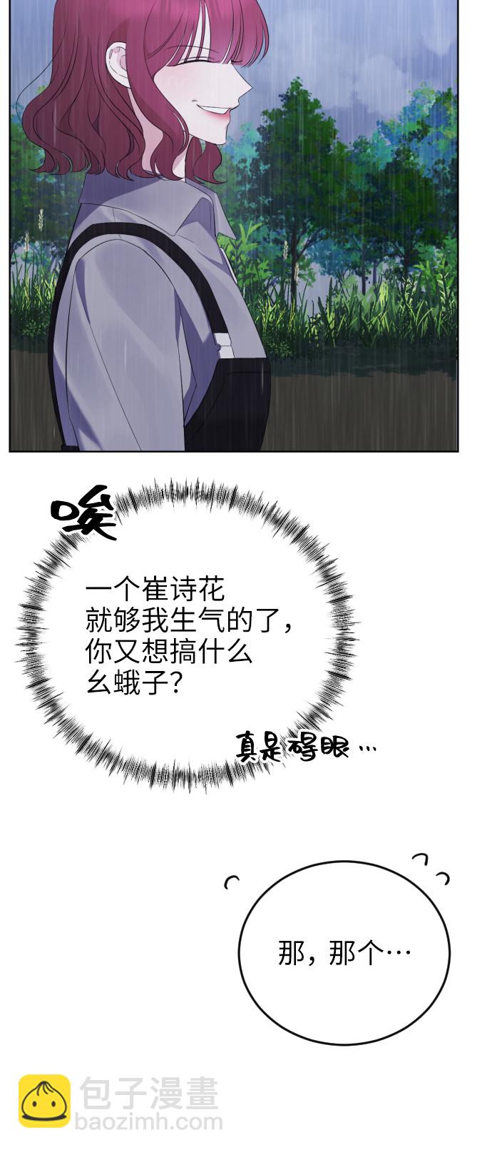 [第12话] 坠崖28