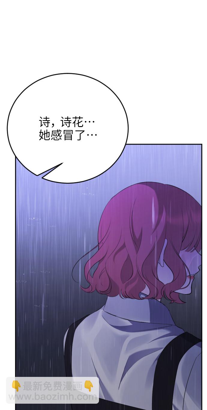 [第12话] 坠崖29