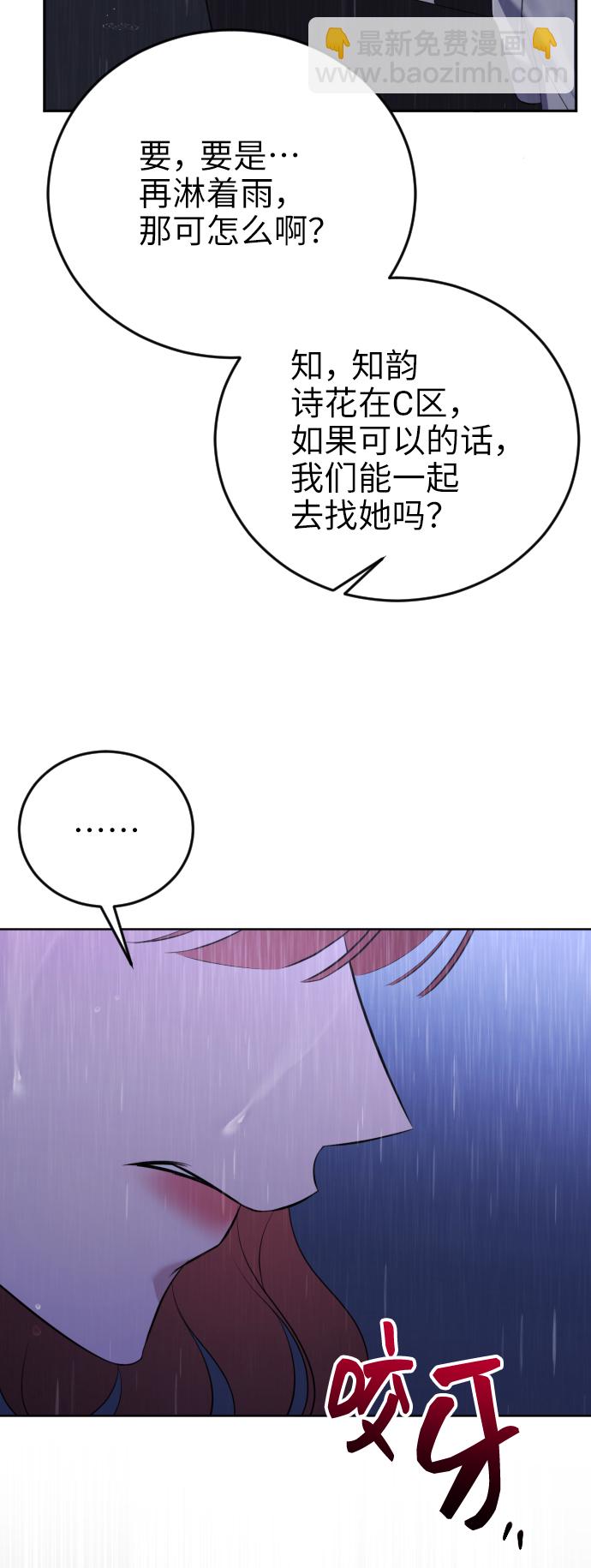 [第12话] 坠崖30