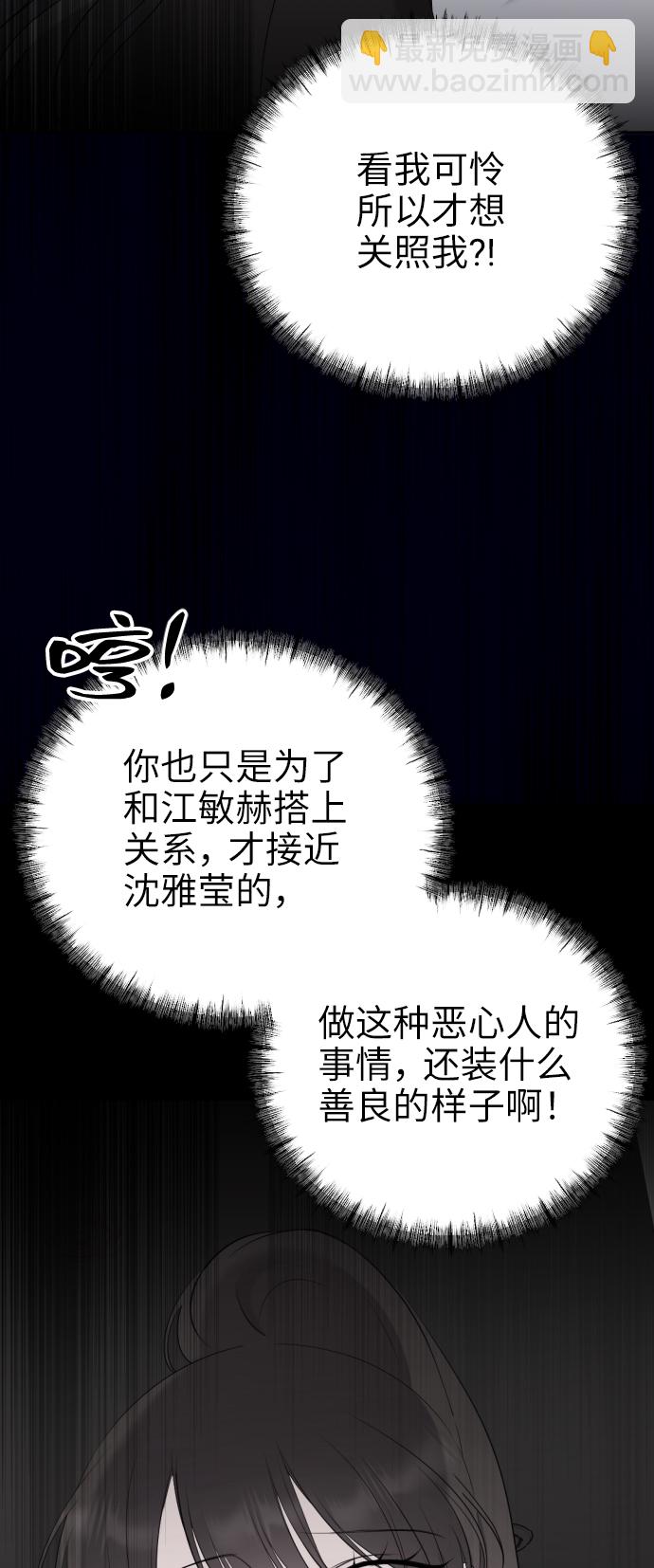 [第12话] 坠崖34