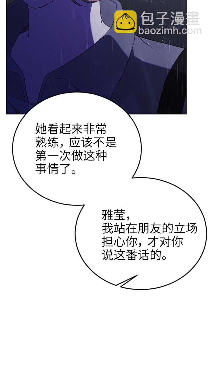 [第12话] 坠崖44