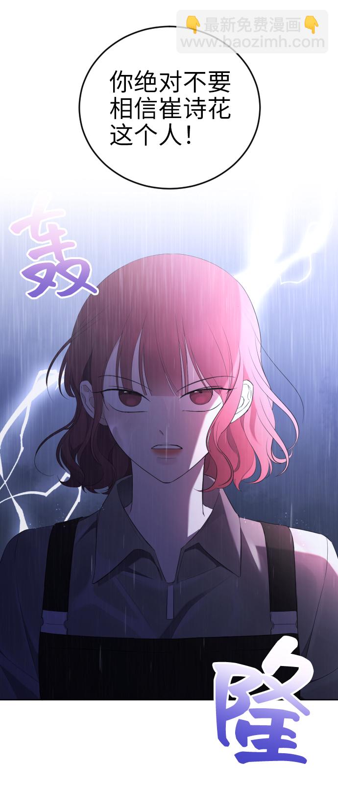 [第12话] 坠崖45