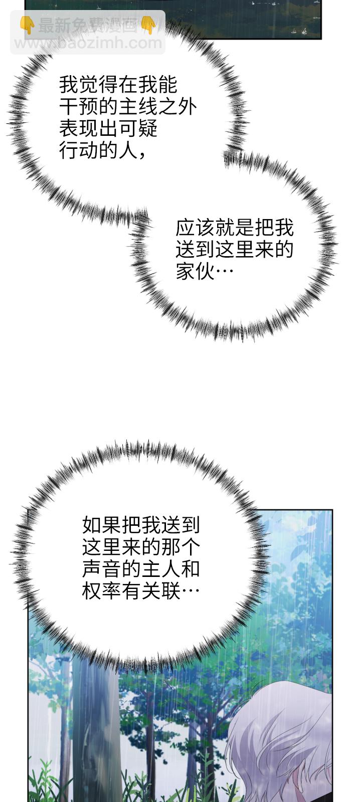 [第12话] 坠崖5