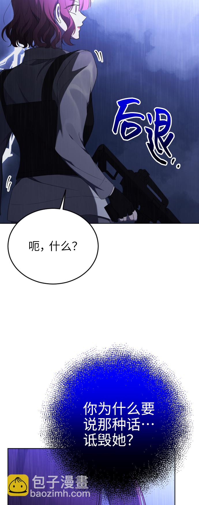 [第12话] 坠崖54