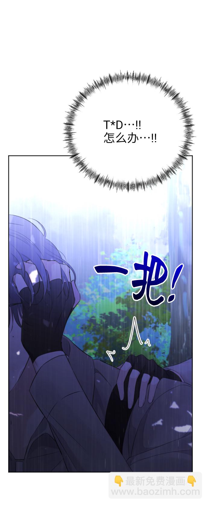 [第12话] 坠崖76